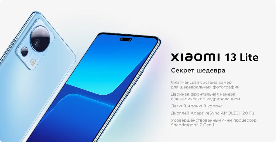 Xiaomi 13 Lite 5 01 1 2