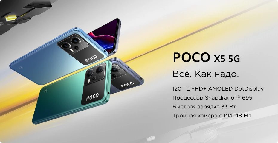 POCO X5 5G 4 01 7
