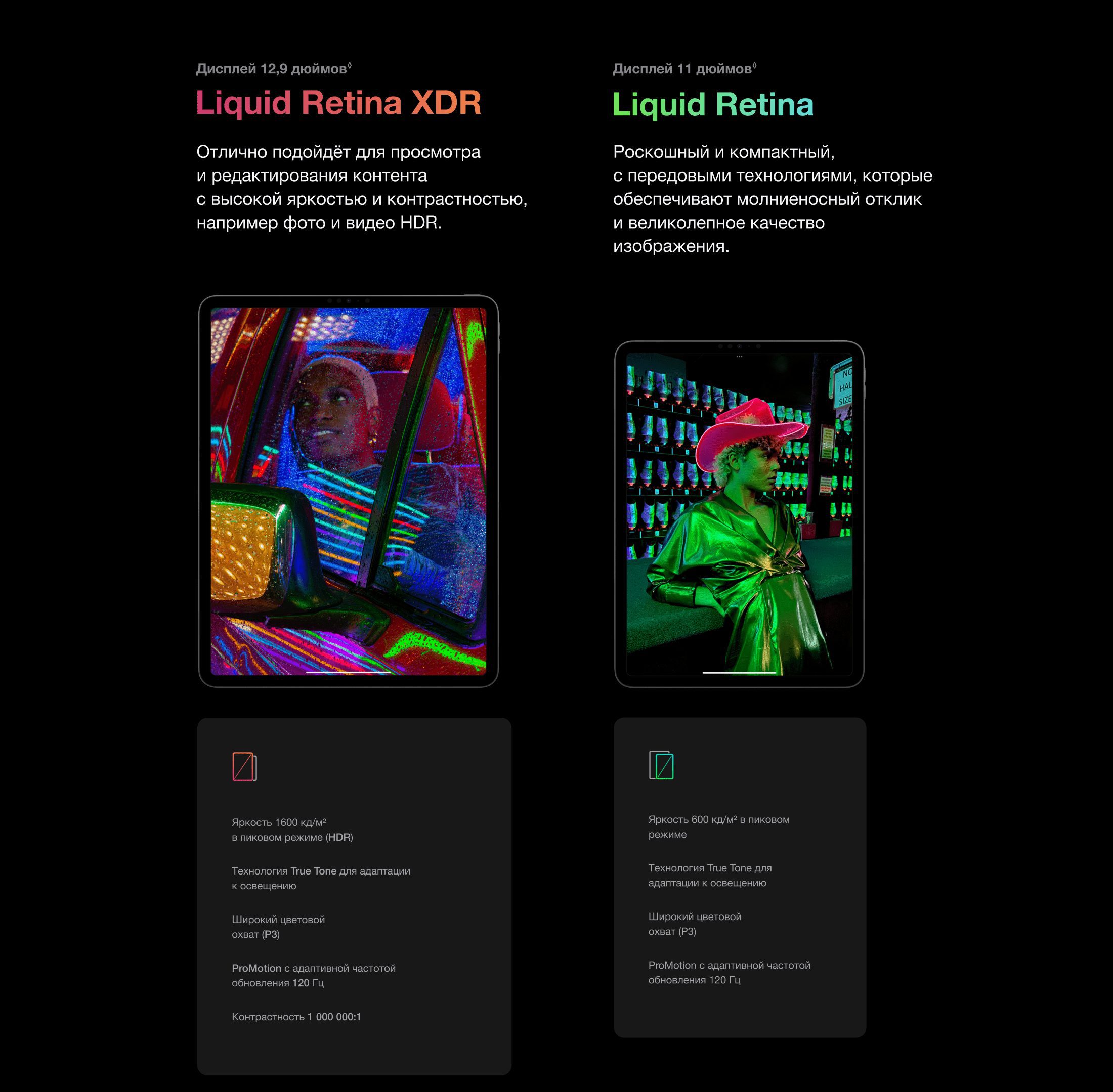 Apple iPad Pro 11" M2 (2022) 10 4